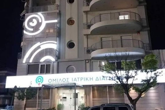 Όμιλος Ιατρική Διάγνωση