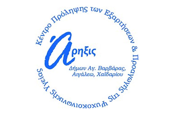 παιχνίδι με lego Χριστοδούλειο Ίδρυμα