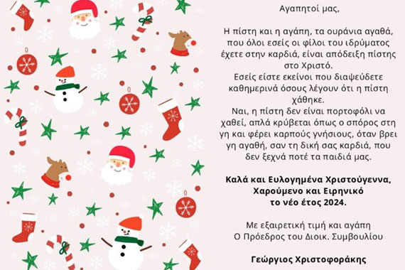 παιχνίδι με lego Χριστοδούλειο Ίδρυμα