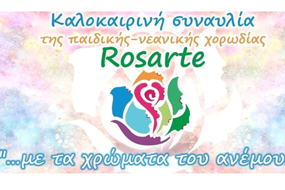 παιχνίδι με lego Χριστοδούλειο Ίδρυμα